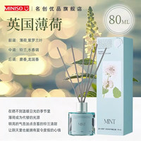 名创优品 香薰家用室内持久栀子花酒店檀香薰精油厕所卫生香