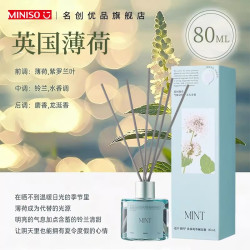 名创优品 香薰家用室内持久栀子花酒店檀香薰精油厕所卫生香