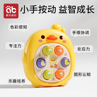 爱贝迪拉 婴儿玩具打地鼠按按乐掌上游戏机儿童0-1岁益智手指6个月生日礼物 萌鸭嘎嘎