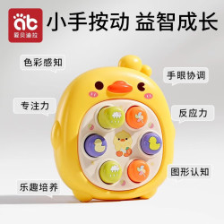 爱贝迪拉 婴儿玩具打地鼠按按乐掌上游戏机儿童0-1岁益智手指6个月生日礼物 萌鸭嘎嘎