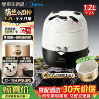 宅家食光：美的 萌兰小熊猫电饭煲家用小型1-2人1.2L抗菌白玉釜煮粥米饭锅 JA123