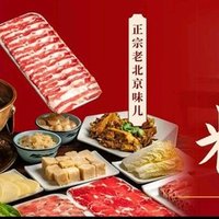 铜锅涮羊肉2人餐