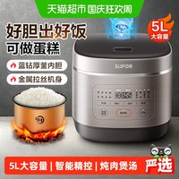 宅家食光：苏泊尔 电饭煲家用智能5L蓝钻圆釜煮饭锅多功能电饭锅大容量2-8人