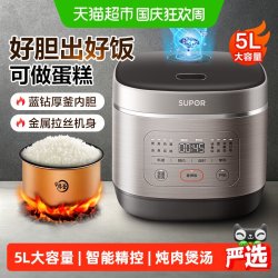 苏泊尔 电饭煲家用智能5L蓝钻圆釜煮饭锅多功能电饭锅大容量2-8人