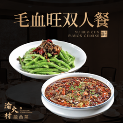 双人毛血旺硬菜组合