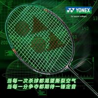百亿补贴：尤尼克斯 2025年新款天斧99pro二代暴力进攻球拍海外版