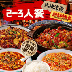江湖系爆炒猪蹄+薯片辣子鸡