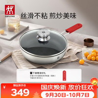 宅家食光：双立人 不粘锅平底锅煎锅炒菜锅煎蛋锅牛排锅少油烟烹饪锅具NovaPlus