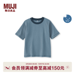 無印良品 MUJI 大童 防紫外线 华夫格编织 圆领五分袖T恤 童装打底衫 CB1TVA6A 蓝色 130 /64A