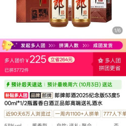 郎酒 郎牌郎酒2025纪念版53度500ml*1/2瓶酱香白酒正品郎高端送礼酒水