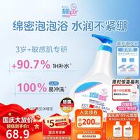 施巴 婴儿泡泡沐浴露德国进口500ml