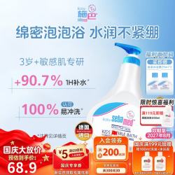 施巴 婴儿泡泡沐浴露德国进口500ml
