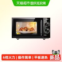 宅家食光：格兰仕 微波炉家用智能机械式旋钮大平板20L多功能速热解冻