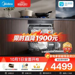 美的 T7 Pro 嵌入式洗碗机 21套