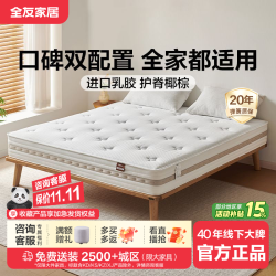 全友 弹簧床垫 1.5