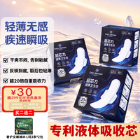 1号会员店 液体卫生巾日用夜用姨妈巾275mm30片轻薄透气京东自营