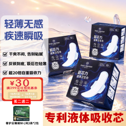 1号会员店 液体卫生巾日用夜用姨妈巾275mm30片轻薄透气京东自营