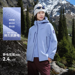 探路者 极光ACE 男女款三合一冲锋衣