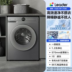 统帅 ｜海尔出品统帅滚筒洗衣机超薄租房家用洗衣房除菌螨733
