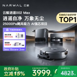 云鲸 逍遥002Max扫地机家用智能热水活水履带扫吸拖一体自动机器人