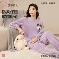 慵懒时光:都市丽人 女士长毛绒家居服 套装 (任选)