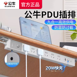 公牛 pdu插排插机柜插座多功能多孔免打孔过载保护电脑电竞插线板