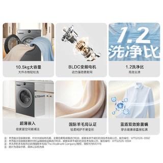 统帅 XQGL105-J733D 超薄除菌螨 滚筒洗衣机