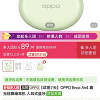 宅家玩乐：OPPO enco air4