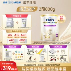 雀巢 能恩全护2段奶粉低敏水解7HMO婴儿配方二段奶粉6-12月800g x