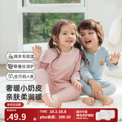 威尔贝鲁 婴童纯棉A类内衣套装秋冬宝宝纯棉贴身秋衣秋裤透气柔软两件套 粉色（双面绒） 120