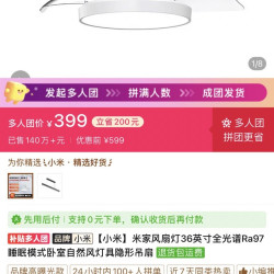 小米 风扇灯 36寸
