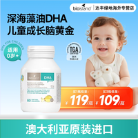 佰澳朗德 澳洲进口Bioisland佰澳朗德藻油DHA宝宝婴幼儿童海藻油软胶囊60粒