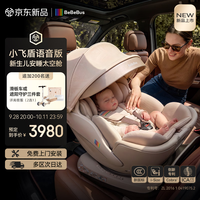 亲子出游：BeBeBus 新国标太空舱儿童安全座椅0-7岁车载语音通风宝宝椅isize 小飞盾