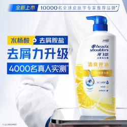 海飞丝 去屑洗发露 清爽去油型 1kg