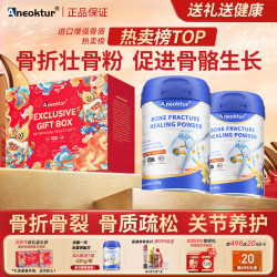 Aneoktur 壮骨粉 增加骨密度 430g*2罐