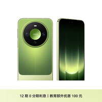 华为 Mate 90 Pro 12GB+256GB 晶钻白