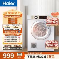 海尔 EGDZE7F 直排式烘干机 7kg