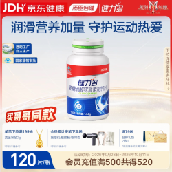 健力多 氨糖硫酸软骨素钙片 48片*4瓶