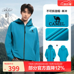 骆驼 A13CATR157A 硬壳单层防风防水 潜水蓝 S 冲锋衣