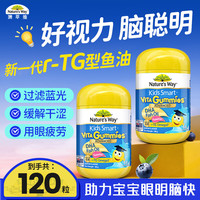 佳思敏 澳洲佳思敏儿童蓝莓叶黄素dha鱼油vc软糖多种维生素vd3补钙补锌 r-TG鱼油软糖 60粒*2瓶