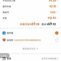 订单截图缩略图