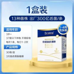 合生元 儿童益生菌大超金调理肠胃助消化300亿活菌3岁-18岁青少年 1盒30袋