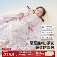 威尔贝鲁 秋冬儿童蚕丝防踢被宝宝A类全棉抗菌被子幼儿园午睡被子防着凉 山茶花×桑蚕丝星梦 75*140cm