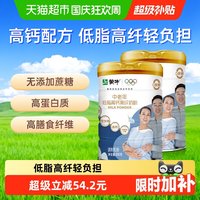 88VIP：蒙牛 中老年低脂高钙高纤奶粉