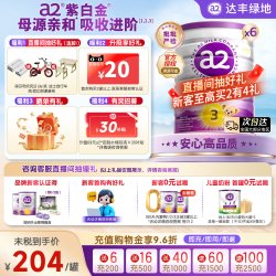 a2 三段奶粉幼儿配方紫白金3段奶粉1-4岁A2新西兰进口900g/罐原箱