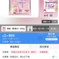 订单截图缩略图