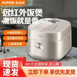 苏泊尔 远红外IH电磁加热 电饭煲