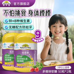 佳思敏 澳洲佳思敏儿童蓝莓叶黄素dha鱼油vc软糖多种维生素vd3补钙补锌  50粒*2瓶