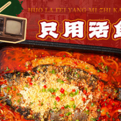 招牌烤鱼+泡椒牛蛙2-3人餐