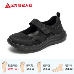 足力健 老人鞋旗舰店2026春秋新品玛丽珍鞋女老年休闲散步鞋妈妈鞋